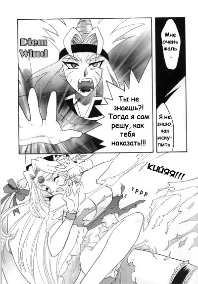 [Ginmomodou (Mita Satomi)] SLAYERS ADULT 3 (Slayers) [Russian] {Невидимка} page 8 full