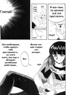[Ginmomodou (Mita Satomi)] SLAYERS ADULT 3 (Slayers) [Russian] {Невидимка} - page 32