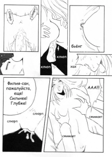 [Ginmomodou (Mita Satomi)] SLAYERS ADULT 3 (Slayers) [Russian] {Невидимка} - page 37