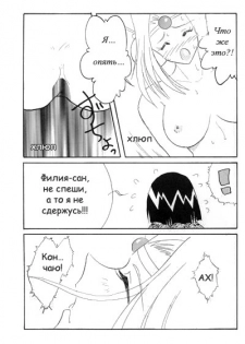 [Ginmomodou (Mita Satomi)] SLAYERS ADULT 3 (Slayers) [Russian] {Невидимка} - page 38