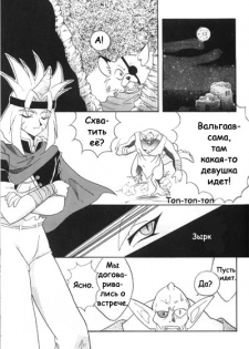[Ginmomodou (Mita Satomi)] SLAYERS ADULT 3 (Slayers) [Russian] {Невидимка} - page 6