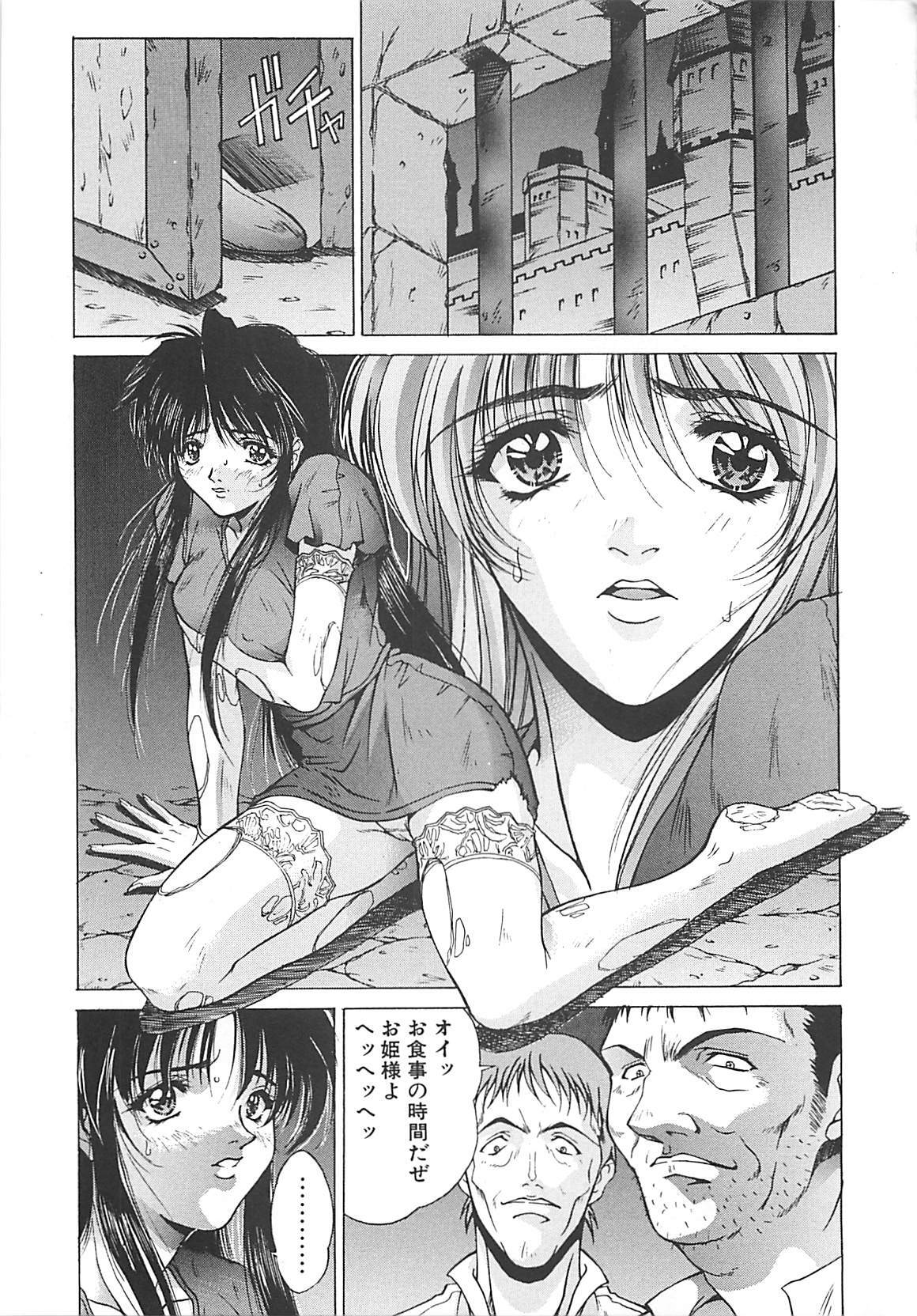 [Nakatsukasa Shou] Youinkitan page 133 full