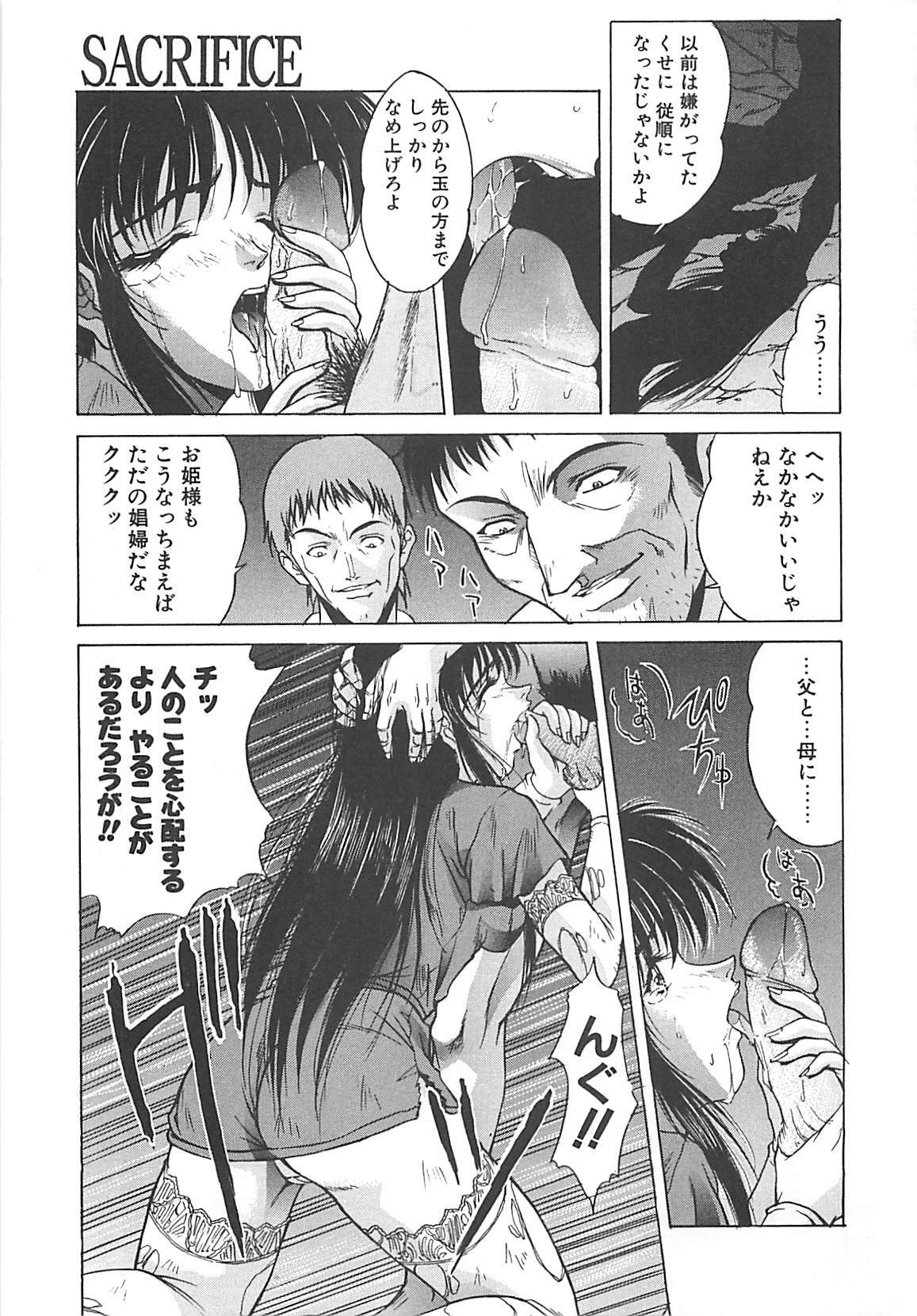 [Nakatsukasa Shou] Youinkitan page 135 full