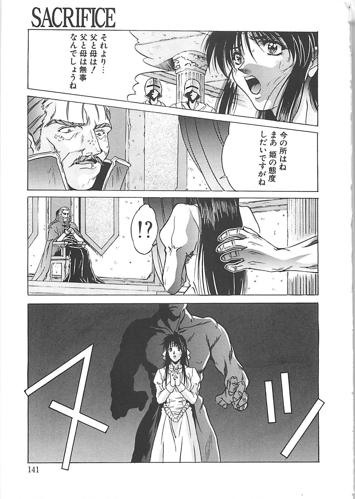 [Nakatsukasa Shou] Youinkitan page 141 full