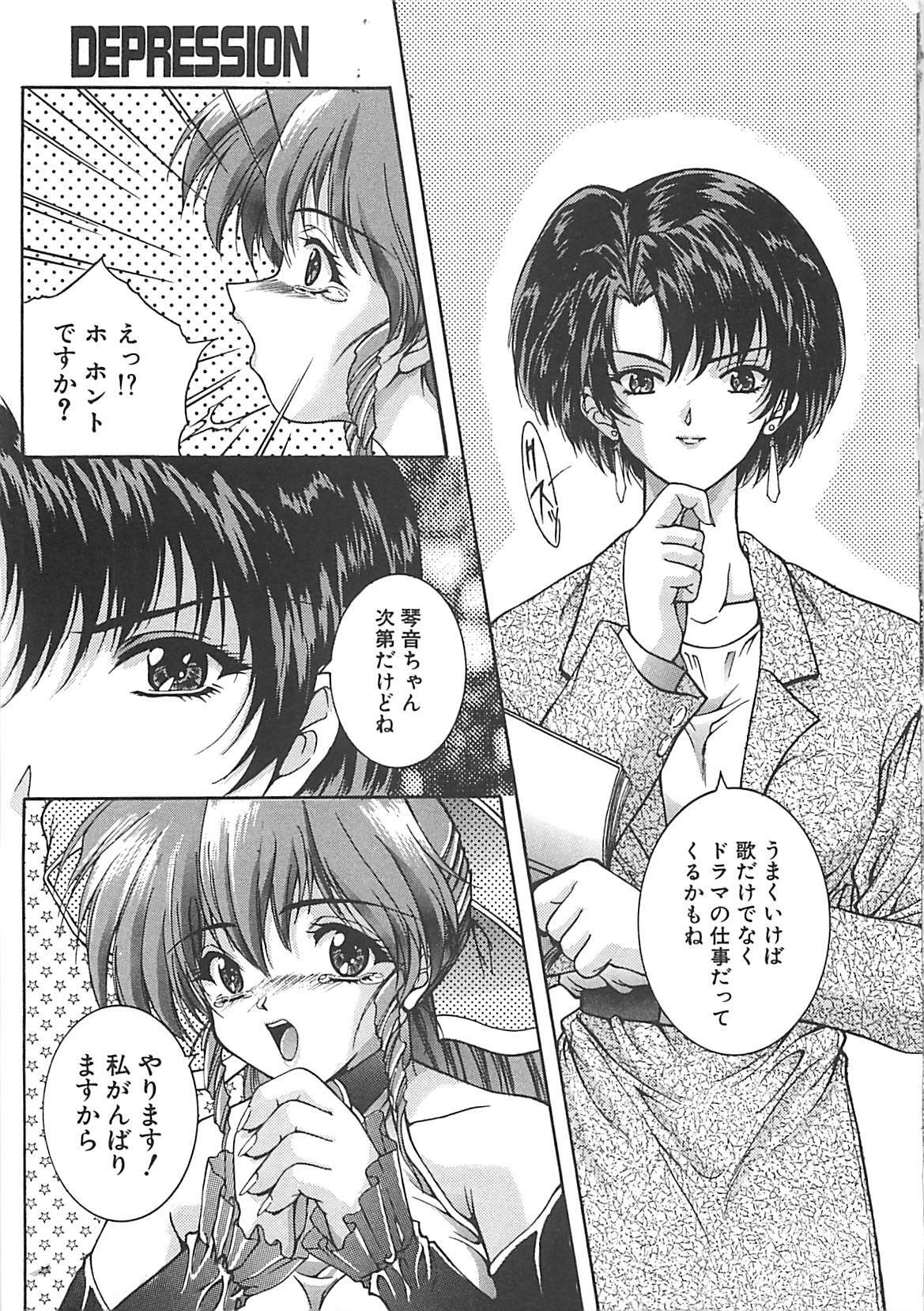 [Nakatsukasa Shou] Youinkitan page 171 full