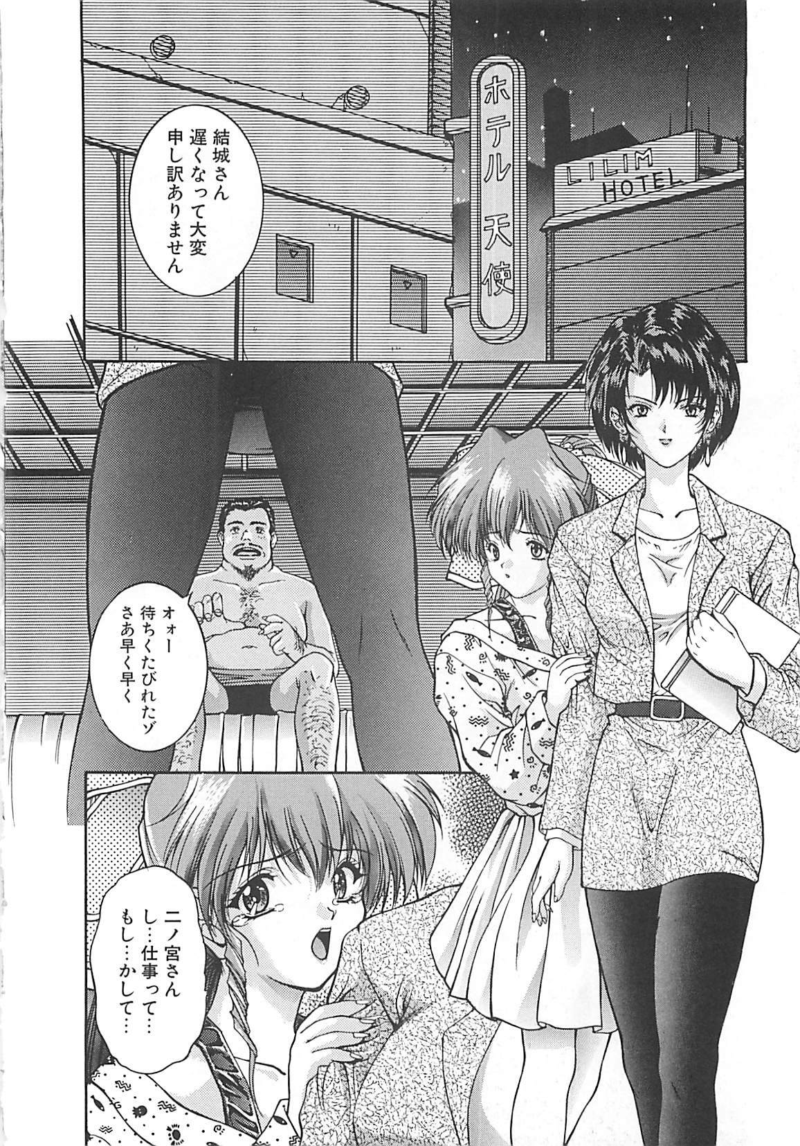 [Nakatsukasa Shou] Youinkitan page 172 full