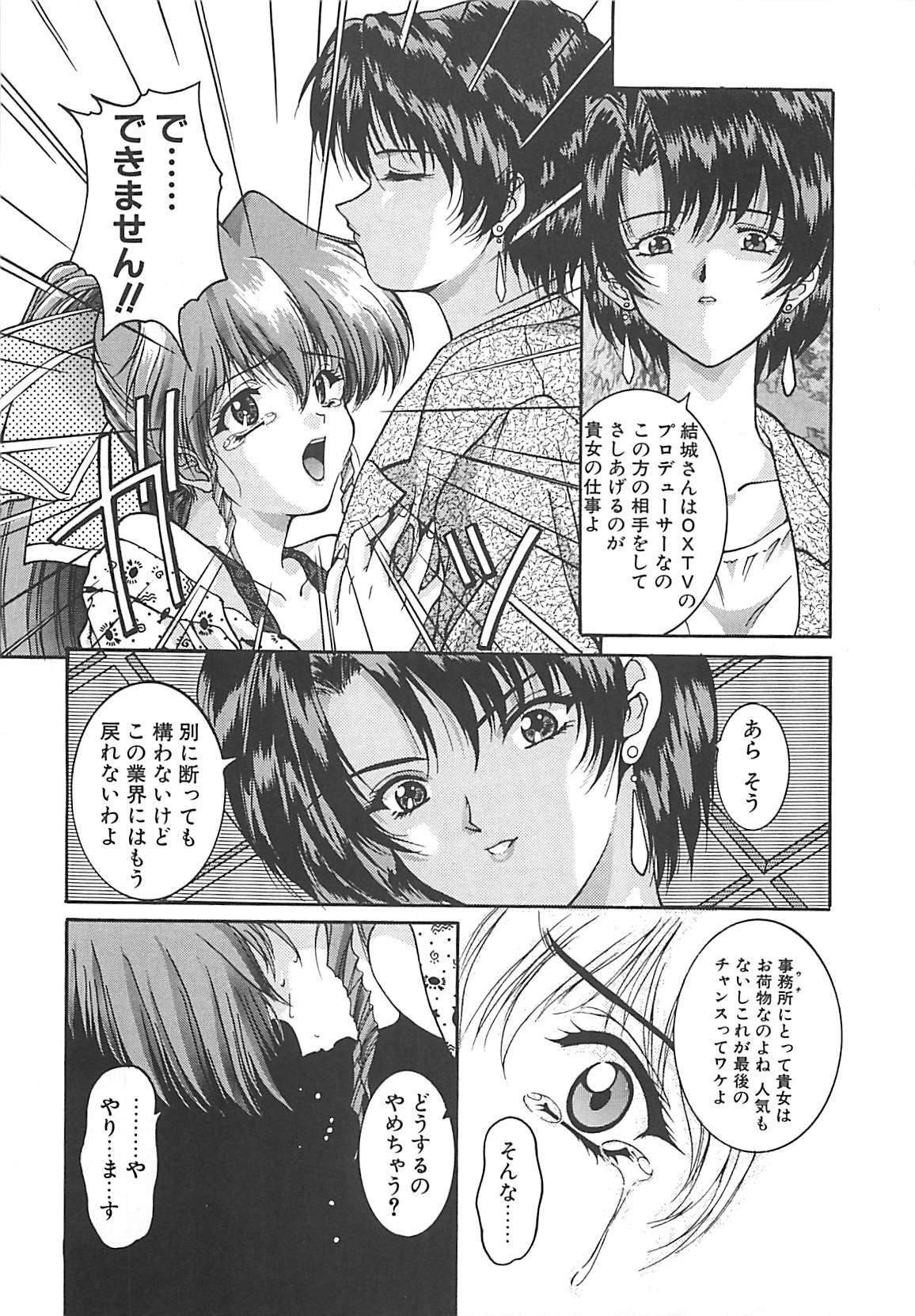 [Nakatsukasa Shou] Youinkitan page 173 full