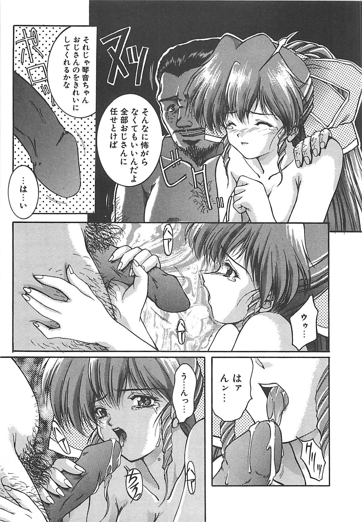 [Nakatsukasa Shou] Youinkitan page 175 full