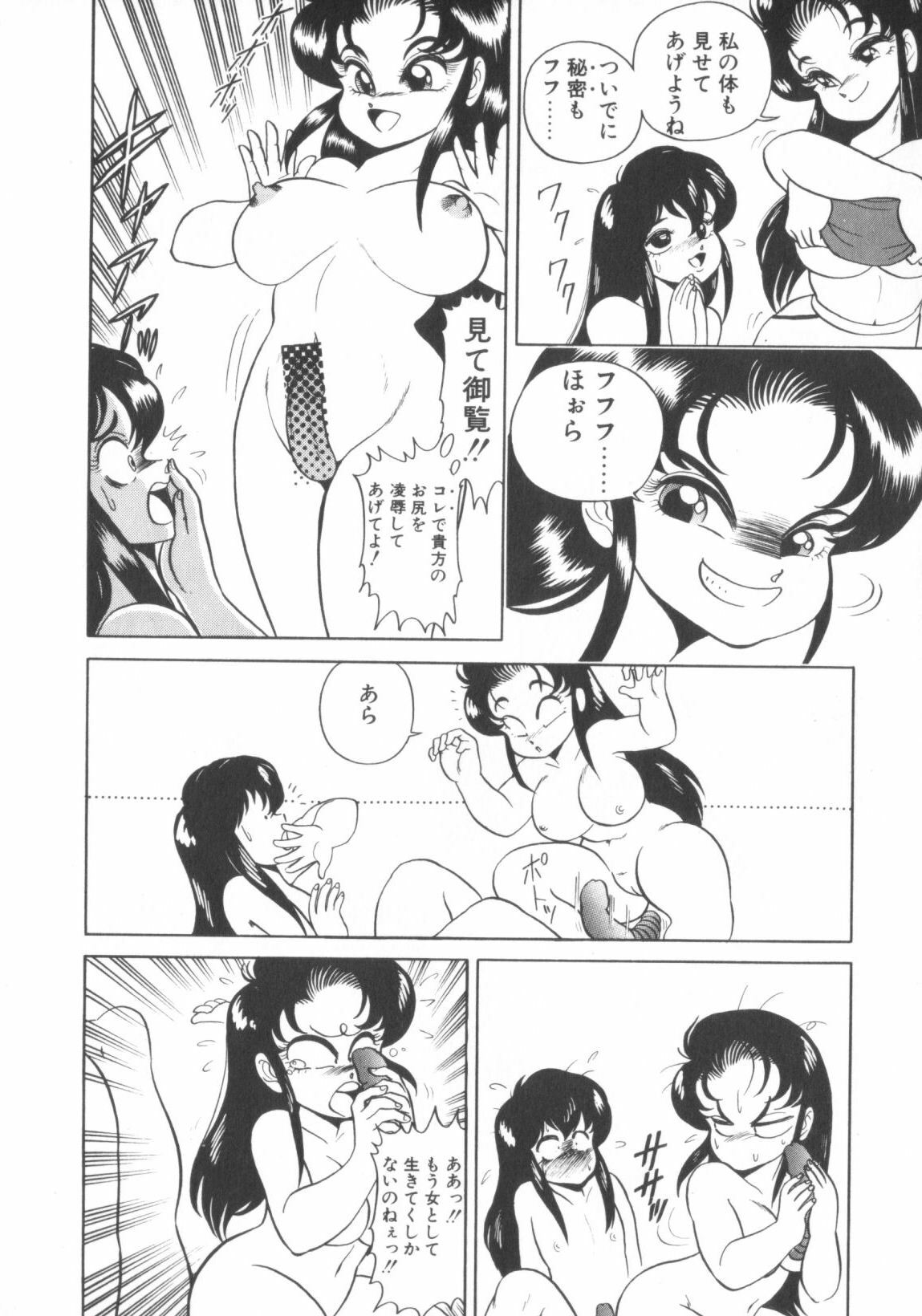 [WING☆BIRD] Chotto Danger Teacher page 64 full