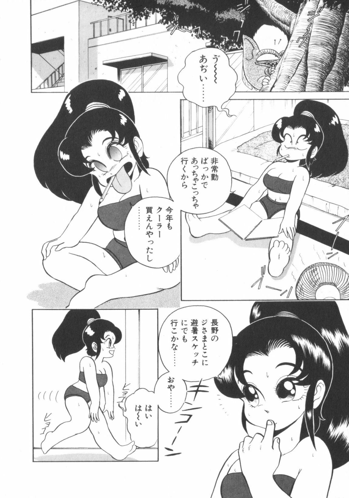 [WING☆BIRD] Chotto Danger Teacher page 72 full
