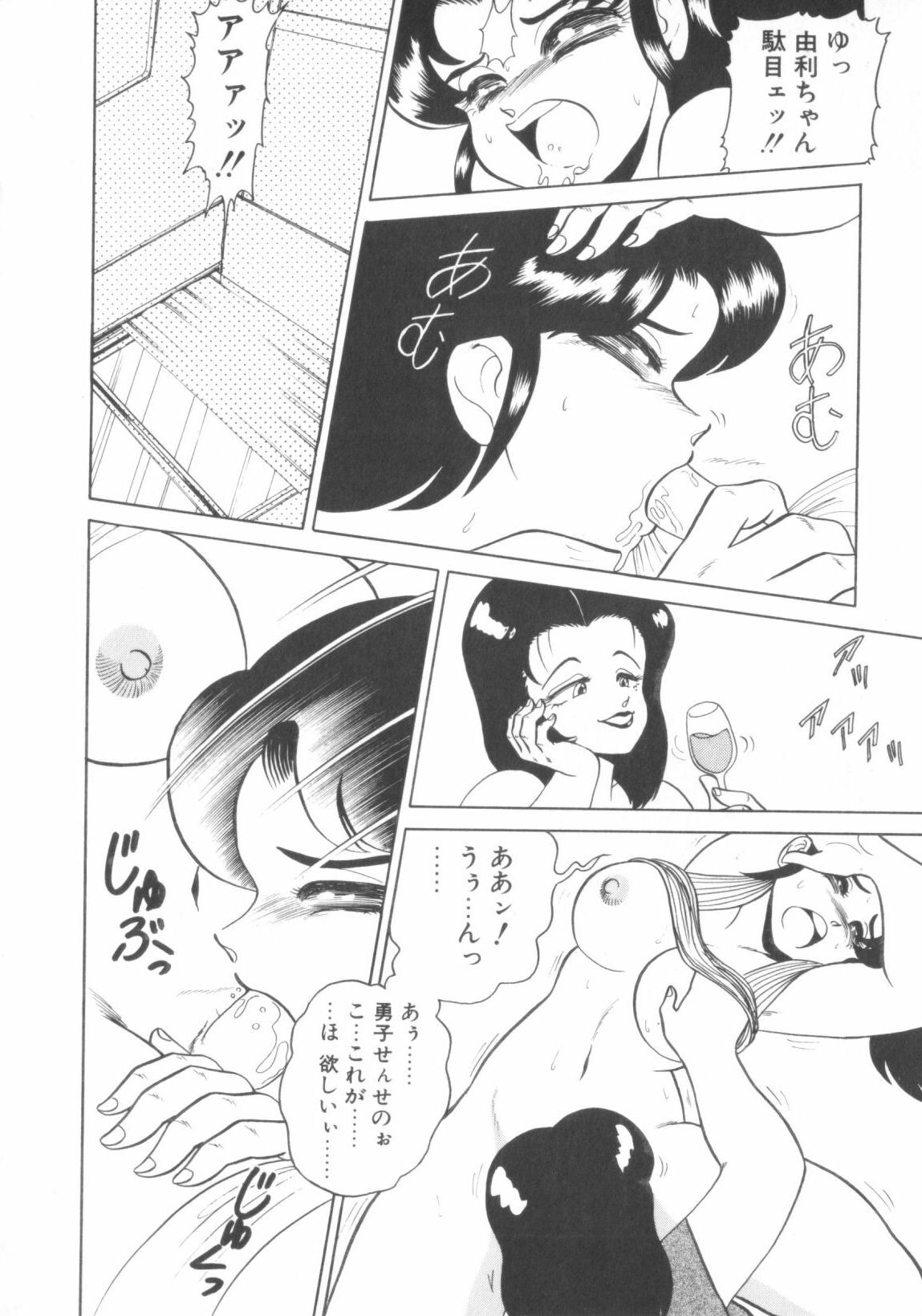 [WING☆BIRD] Chotto Danger Teacher page 78 full