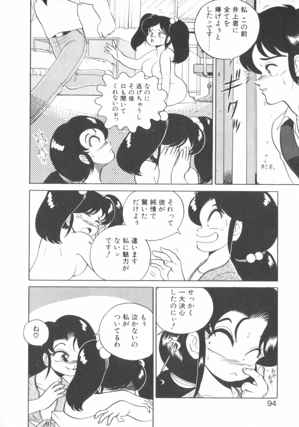 [WING☆BIRD] Chotto Danger Teacher page 92 full