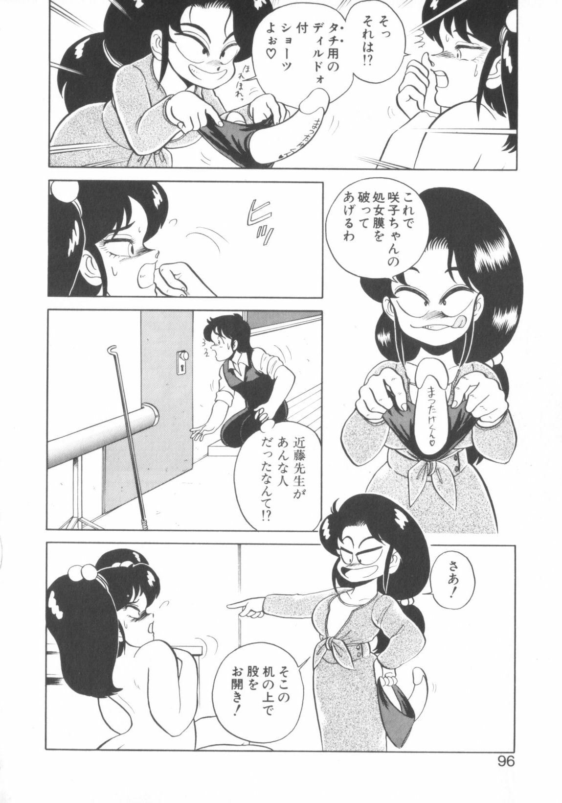 [WING☆BIRD] Chotto Danger Teacher page 94 full