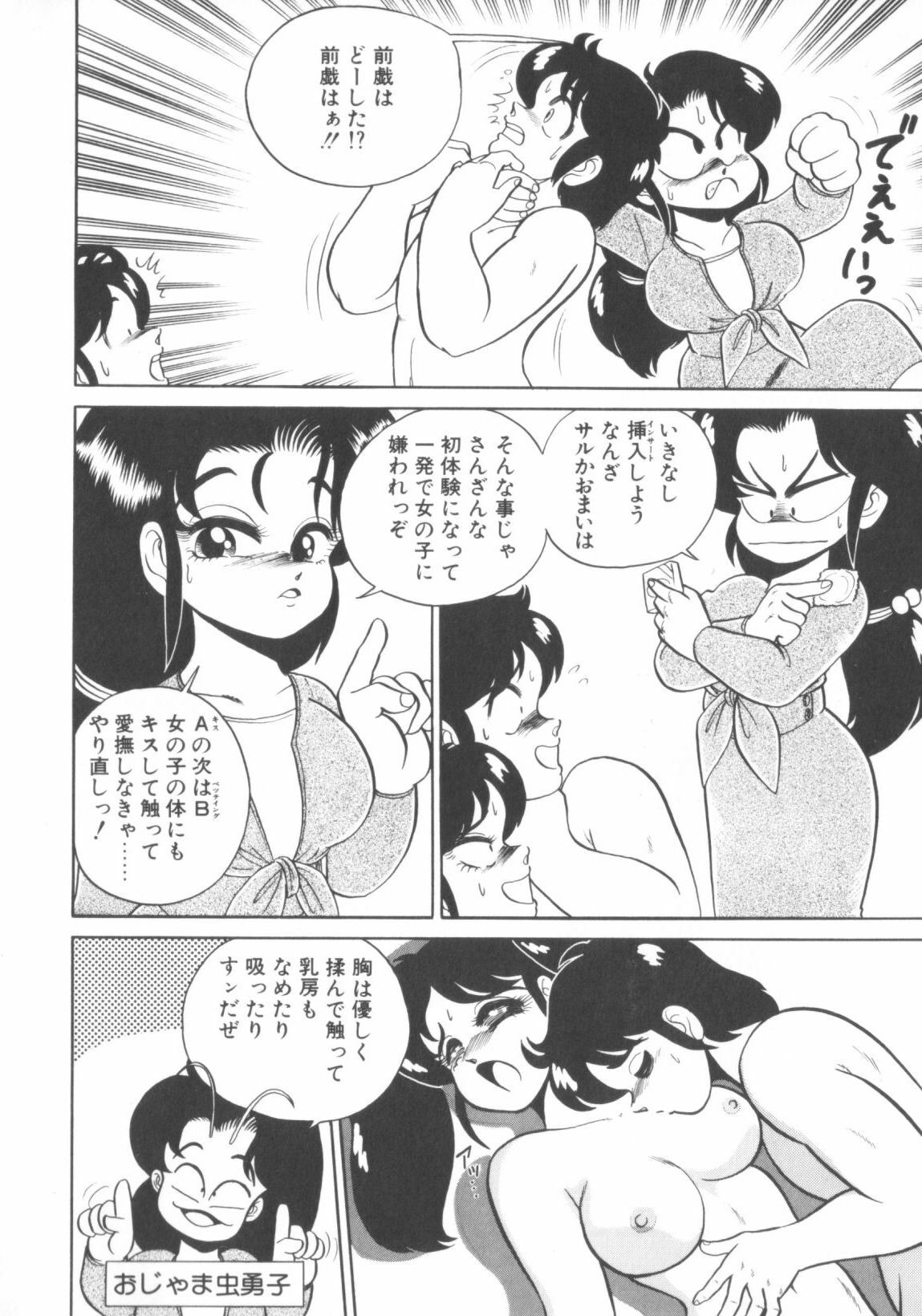 [WING☆BIRD] Chotto Danger Teacher page 98 full