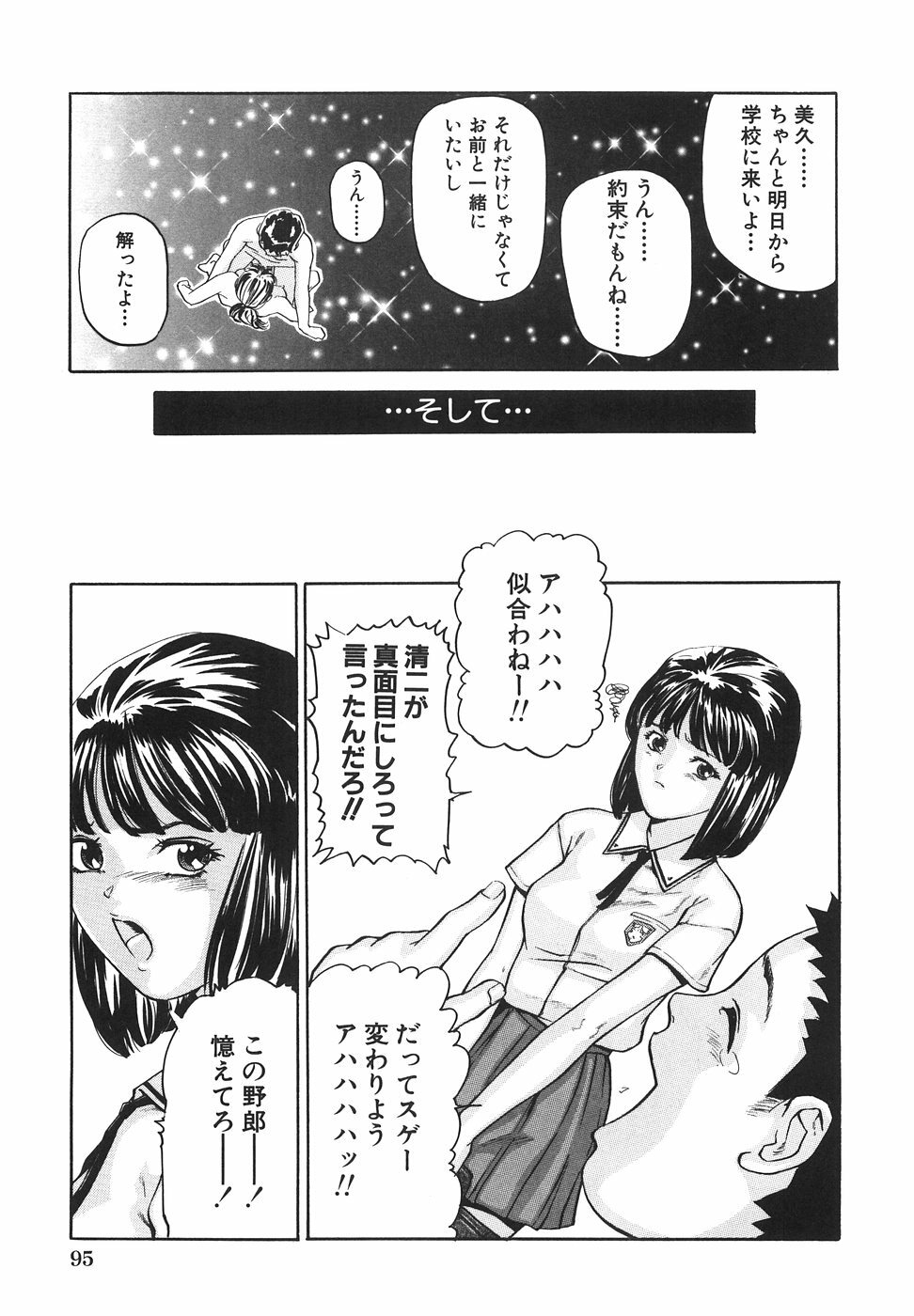 [Matsusaka Takeshi] Joshikousei Harem - School Girl Harem page 102 full