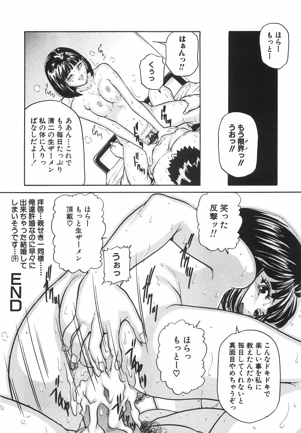 [Matsusaka Takeshi] Joshikousei Harem - School Girl Harem page 103 full