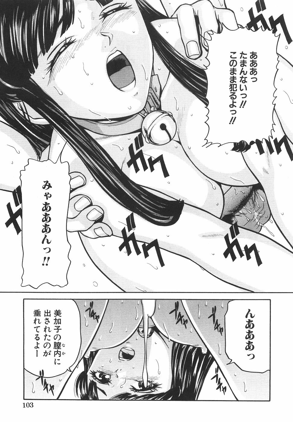 [Matsusaka Takeshi] Joshikousei Harem - School Girl Harem page 110 full