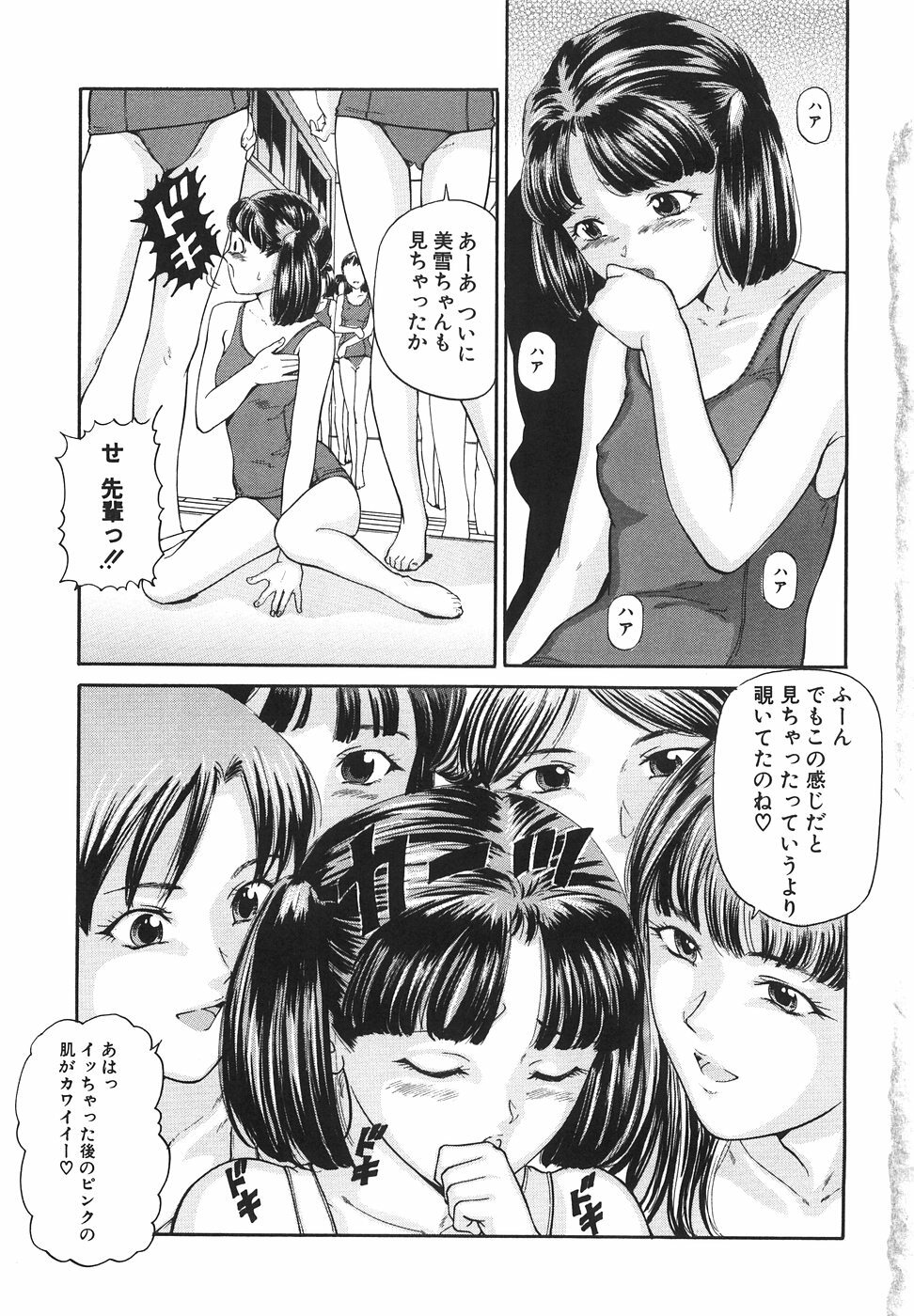 [Matsusaka Takeshi] Joshikousei Harem - School Girl Harem page 12 full