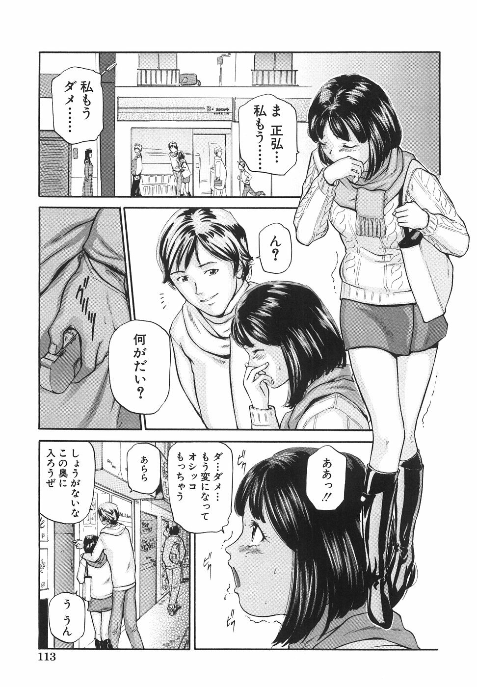 [Matsusaka Takeshi] Joshikousei Harem - School Girl Harem page 120 full