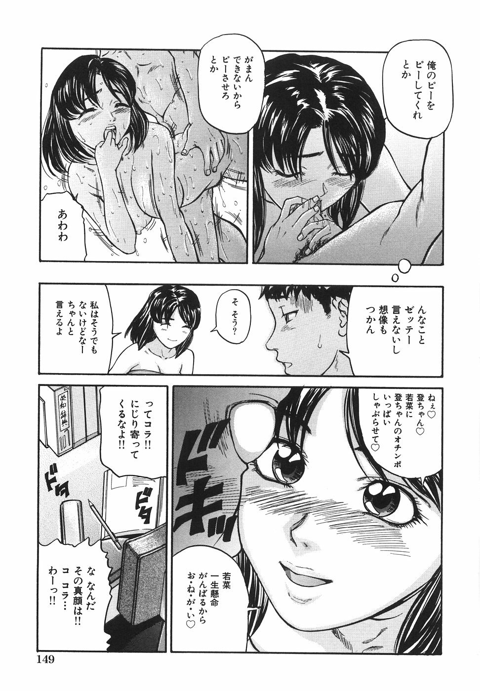 [Matsusaka Takeshi] Joshikousei Harem - School Girl Harem page 156 full