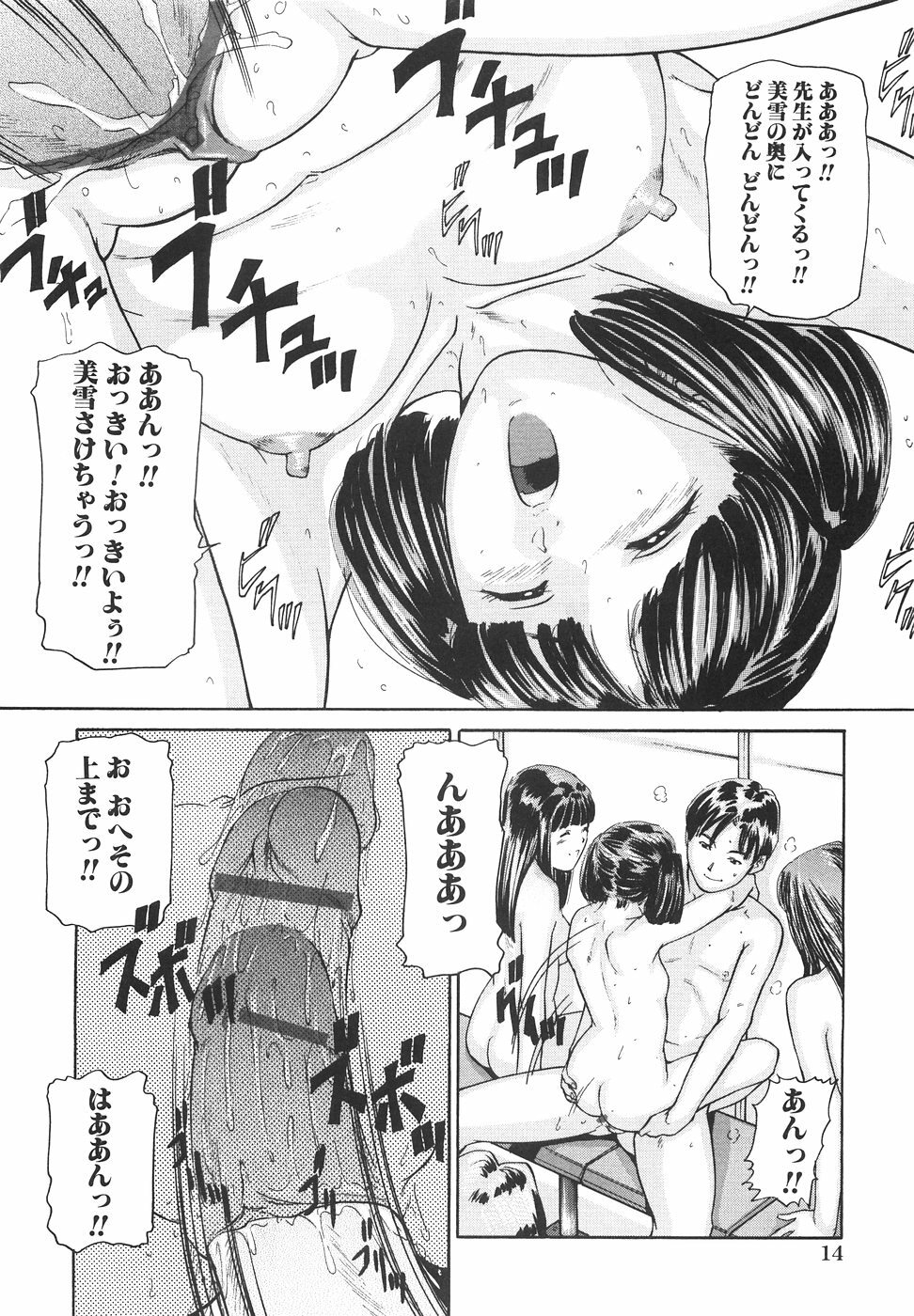 [Matsusaka Takeshi] Joshikousei Harem - School Girl Harem page 21 full