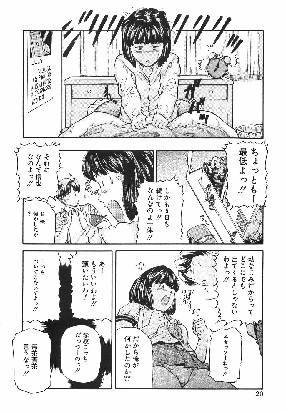 [Matsusaka Takeshi] Joshikousei Harem - School Girl Harem page 27 full