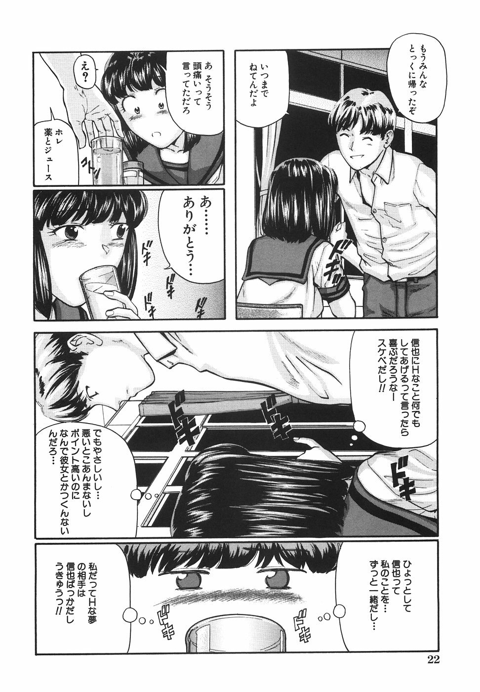 [Matsusaka Takeshi] Joshikousei Harem - School Girl Harem page 29 full