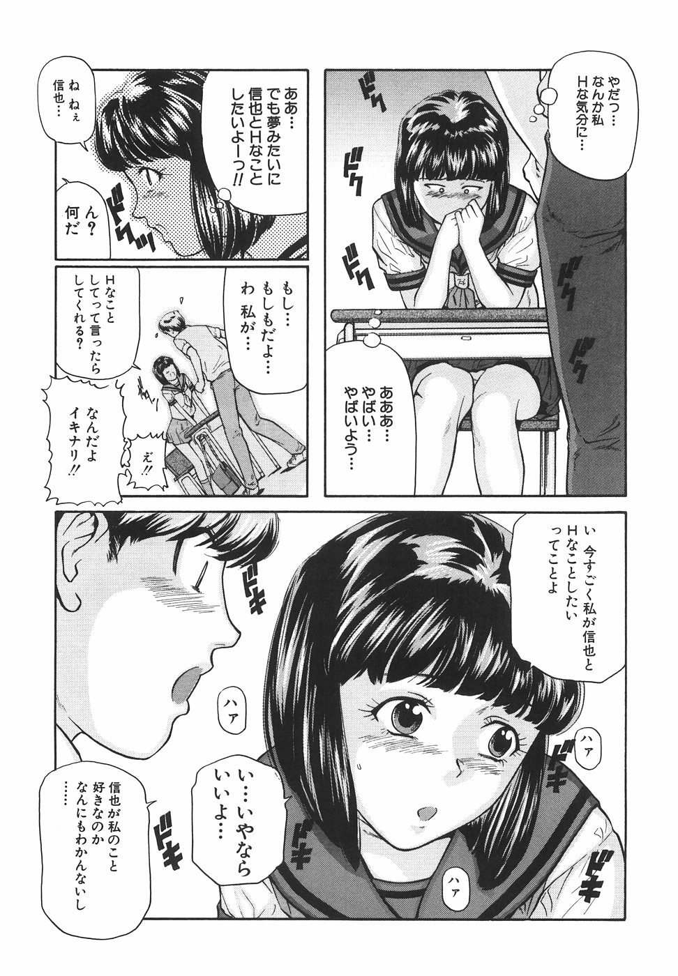 [Matsusaka Takeshi] Joshikousei Harem - School Girl Harem page 30 full