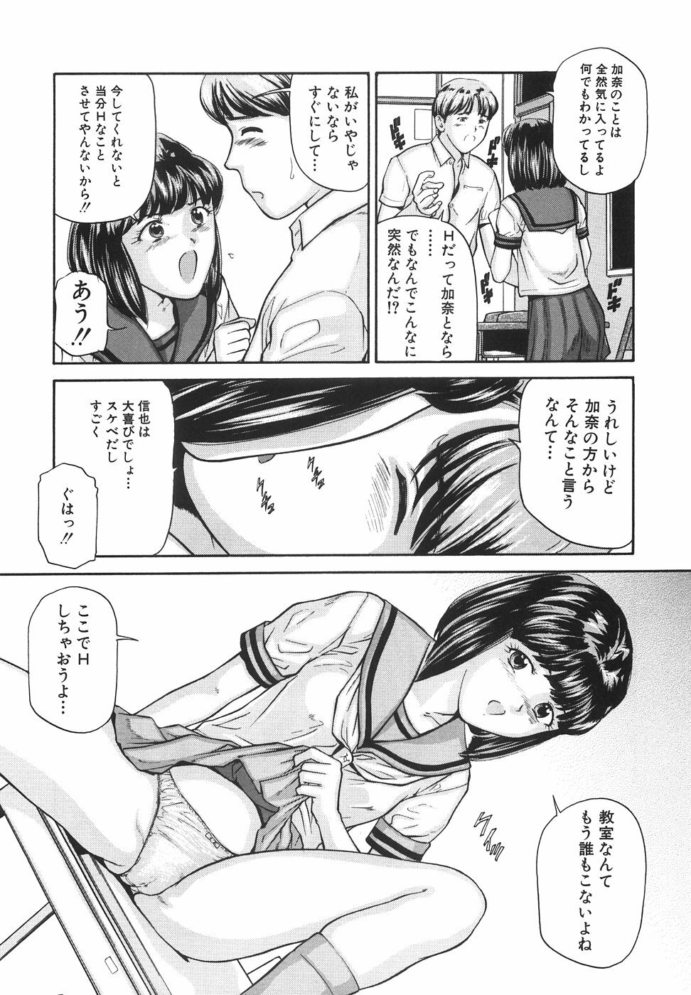 [Matsusaka Takeshi] Joshikousei Harem - School Girl Harem page 31 full