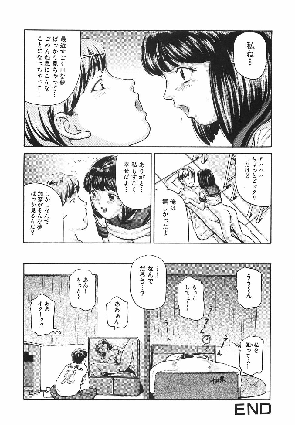 [Matsusaka Takeshi] Joshikousei Harem - School Girl Harem page 39 full