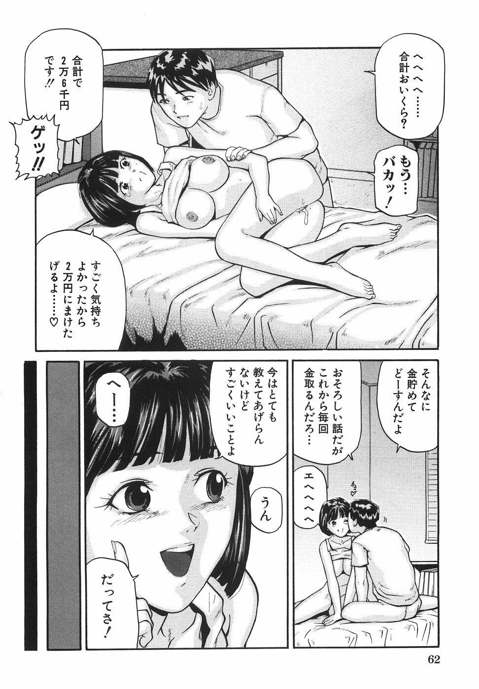 [Matsusaka Takeshi] Joshikousei Harem - School Girl Harem page 69 full