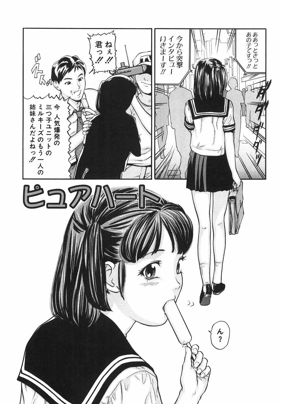 [Matsusaka Takeshi] Joshikousei Harem - School Girl Harem page 72 full