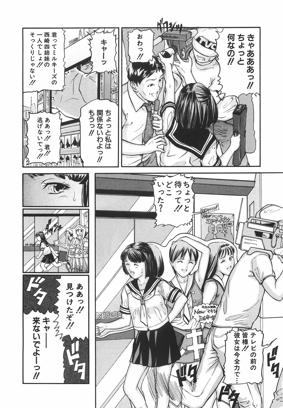 [Matsusaka Takeshi] Joshikousei Harem - School Girl Harem page 73 full