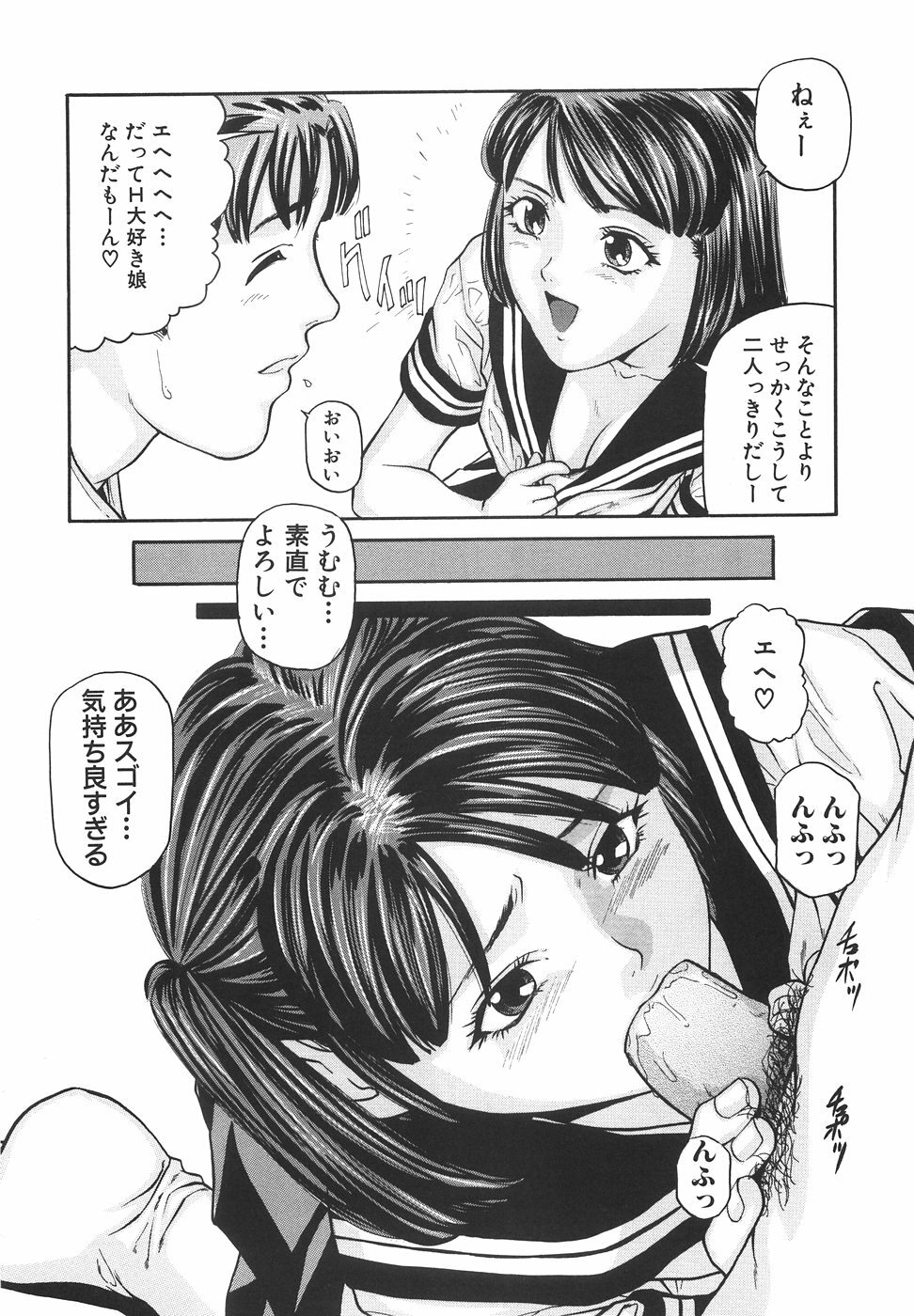 [Matsusaka Takeshi] Joshikousei Harem - School Girl Harem page 75 full