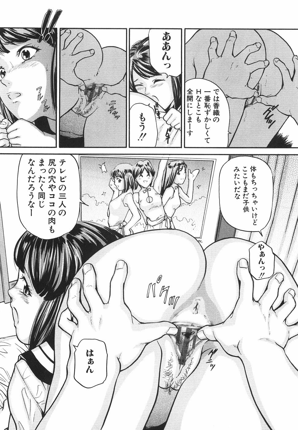 [Matsusaka Takeshi] Joshikousei Harem - School Girl Harem page 80 full