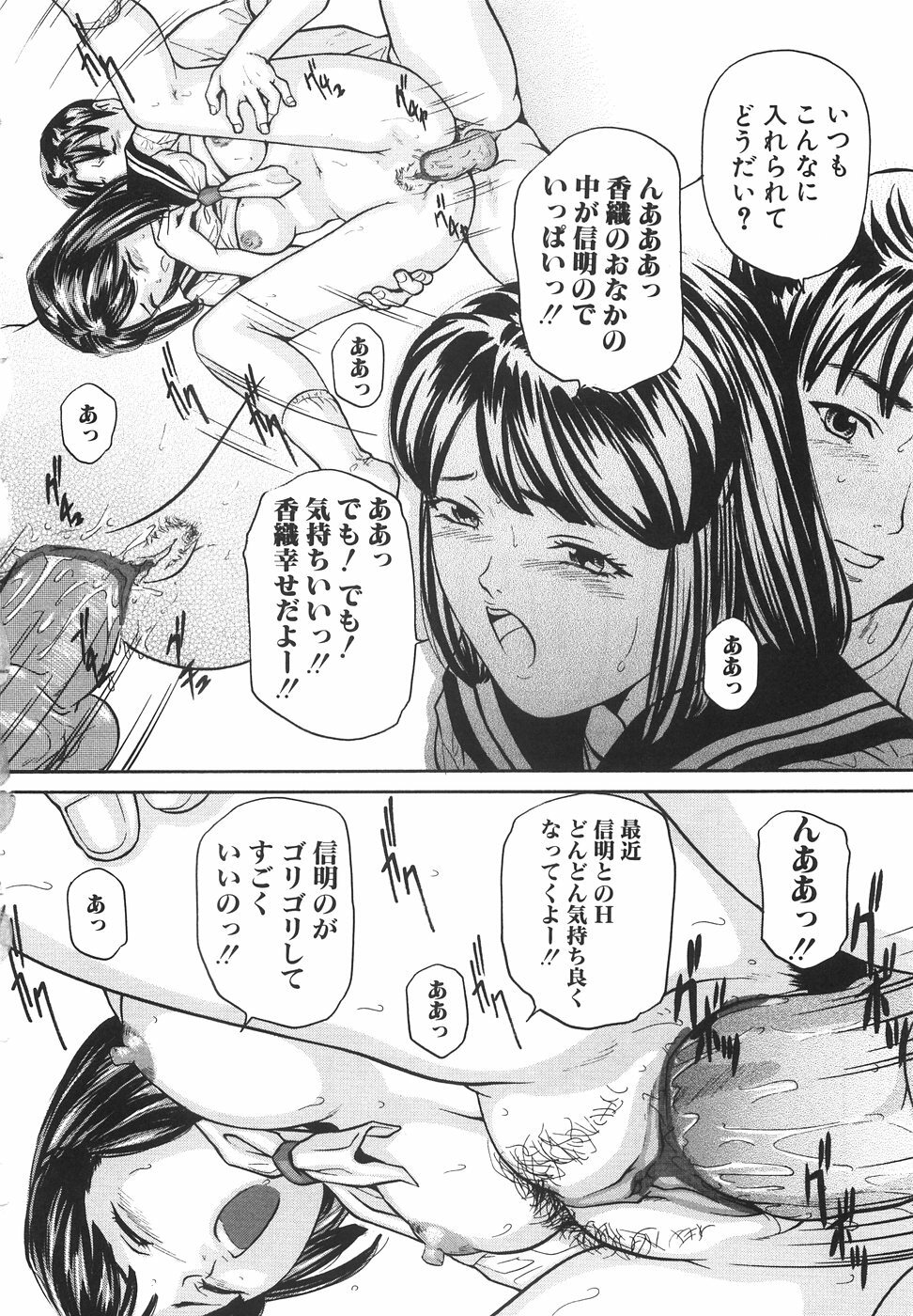 [Matsusaka Takeshi] Joshikousei Harem - School Girl Harem page 83 full