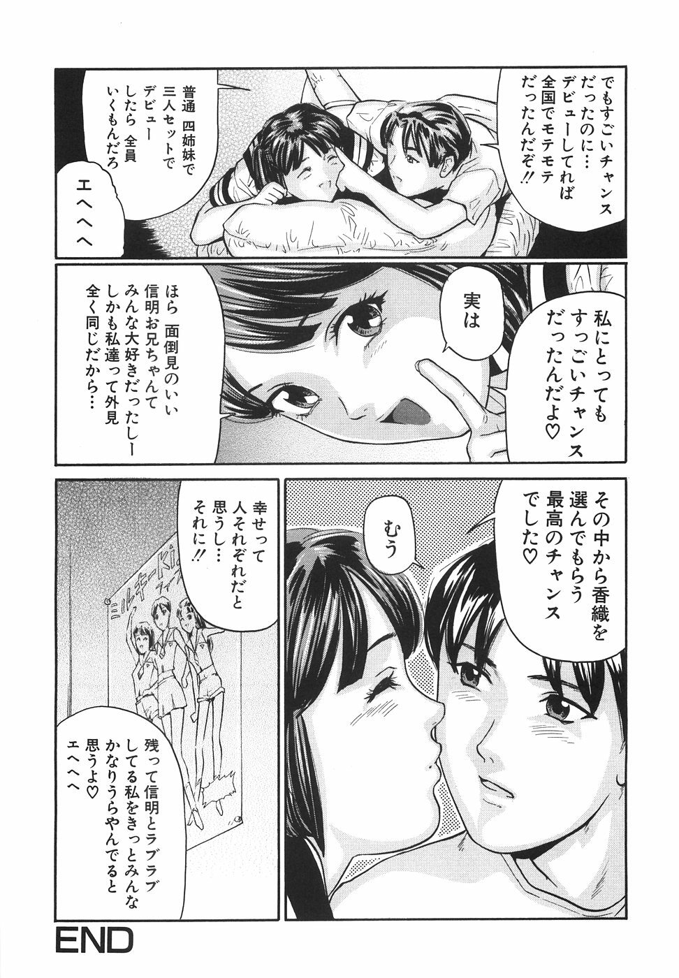 [Matsusaka Takeshi] Joshikousei Harem - School Girl Harem page 87 full