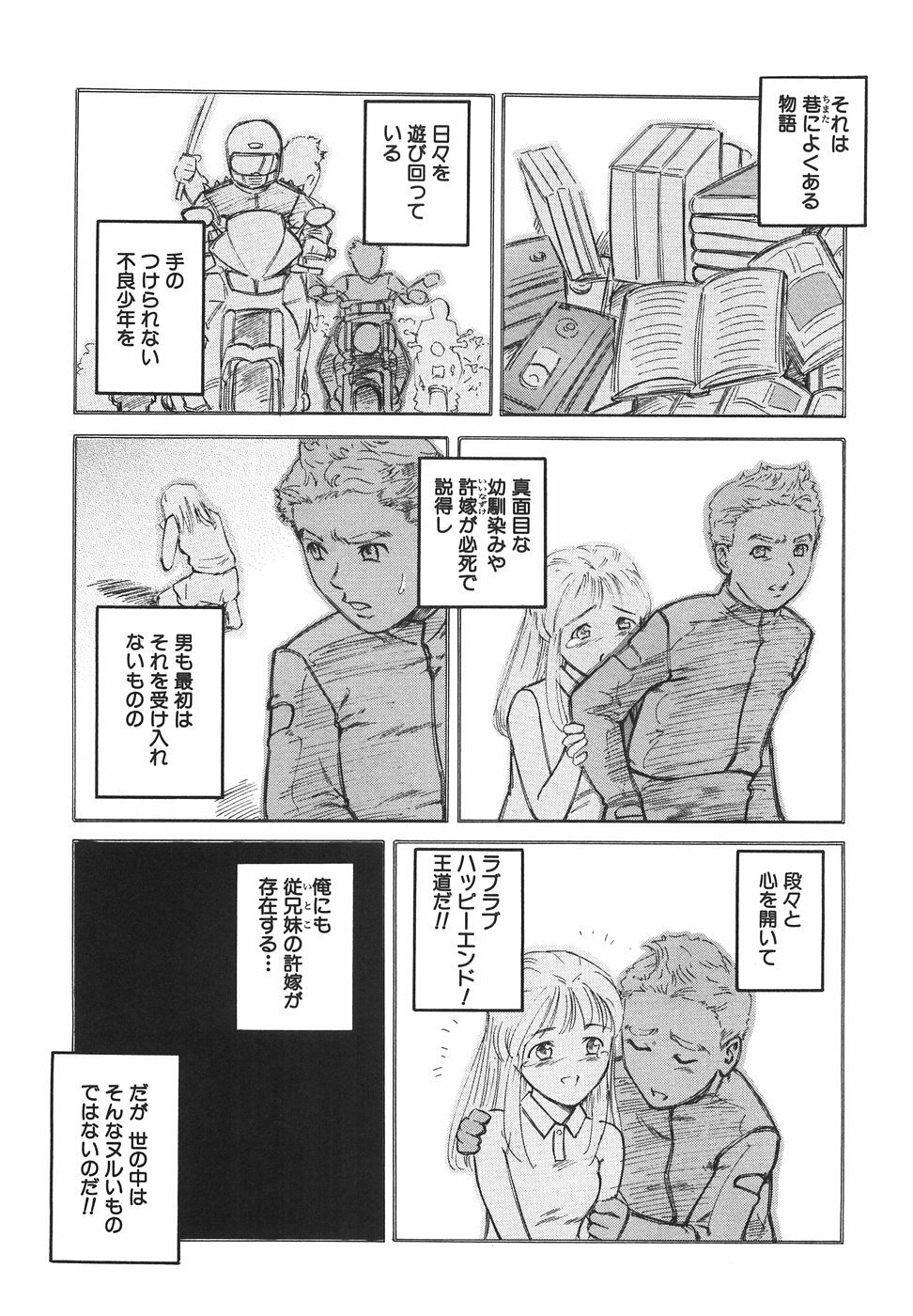 [Matsusaka Takeshi] Joshikousei Harem - School Girl Harem page 88 full