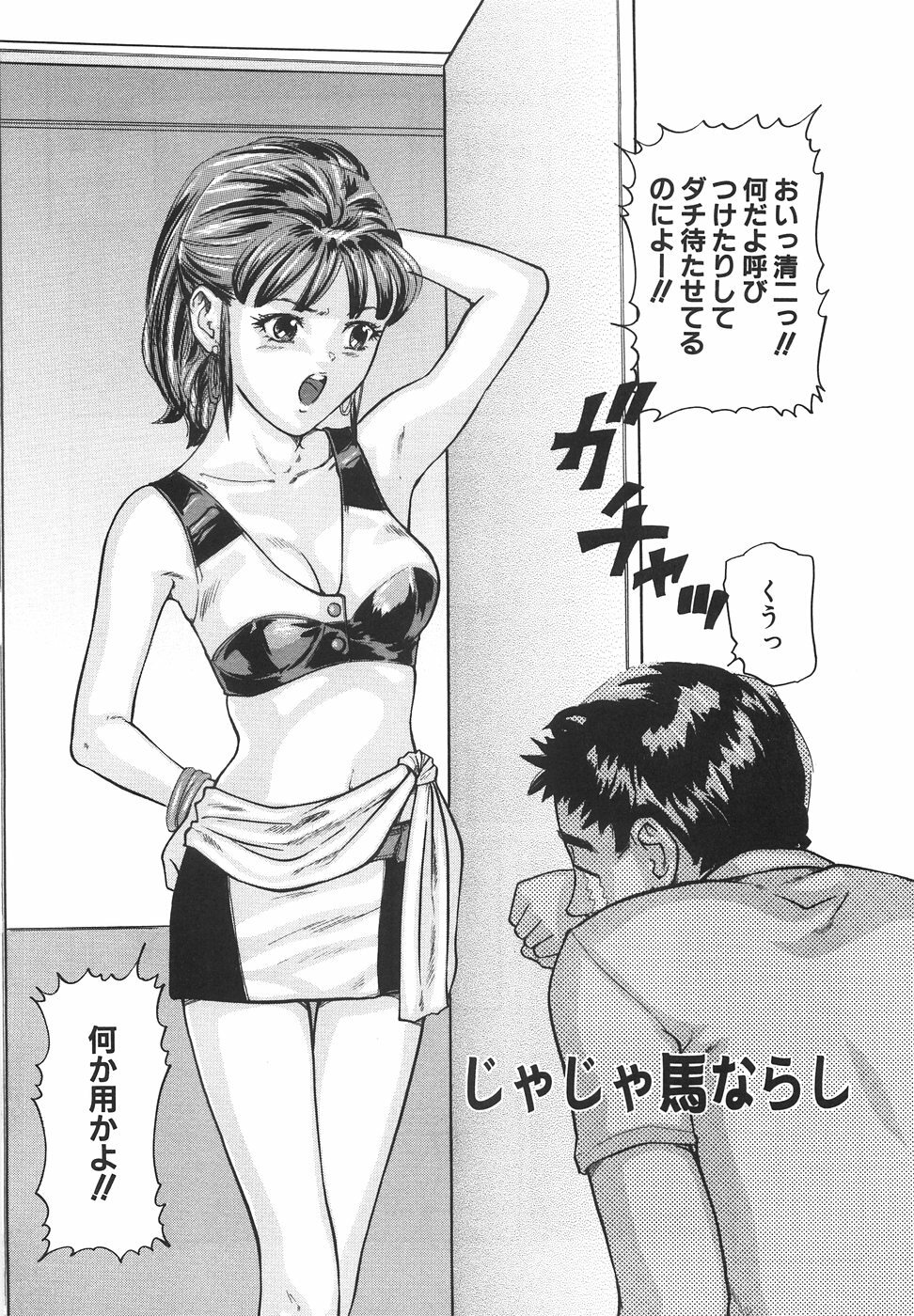 [Matsusaka Takeshi] Joshikousei Harem - School Girl Harem page 89 full