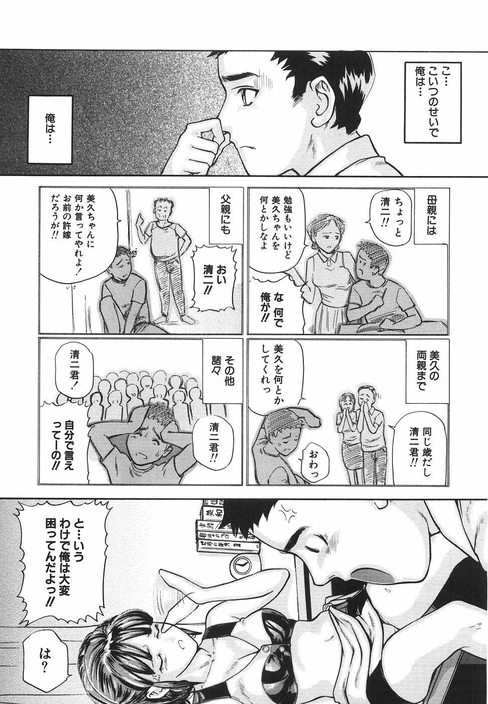 [Matsusaka Takeshi] Joshikousei Harem - School Girl Harem page 90 full