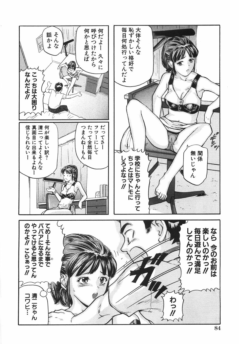 [Matsusaka Takeshi] Joshikousei Harem - School Girl Harem page 91 full