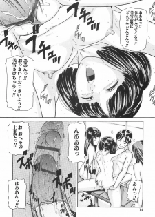 [Matsusaka Takeshi] Joshikousei Harem - School Girl Harem - page 21