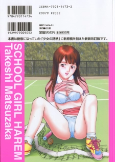 [Matsusaka Takeshi] Joshikousei Harem - School Girl Harem - page 3