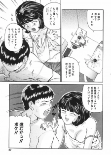 [Matsusaka Takeshi] Joshikousei Harem - School Girl Harem - page 44