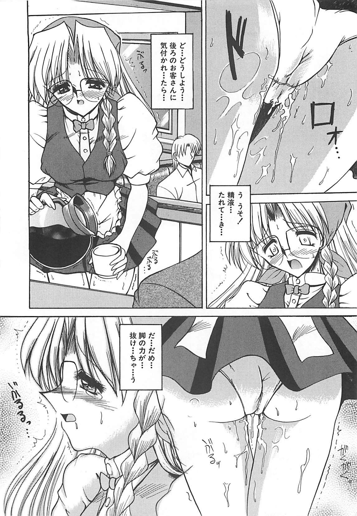 [Mizuno Takeshi] Hakudaku no Megane Musume page 11 full