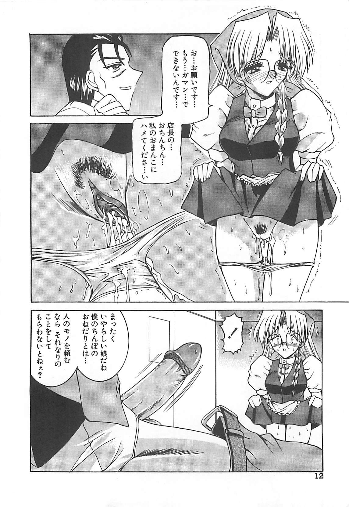 [Mizuno Takeshi] Hakudaku no Megane Musume page 13 full