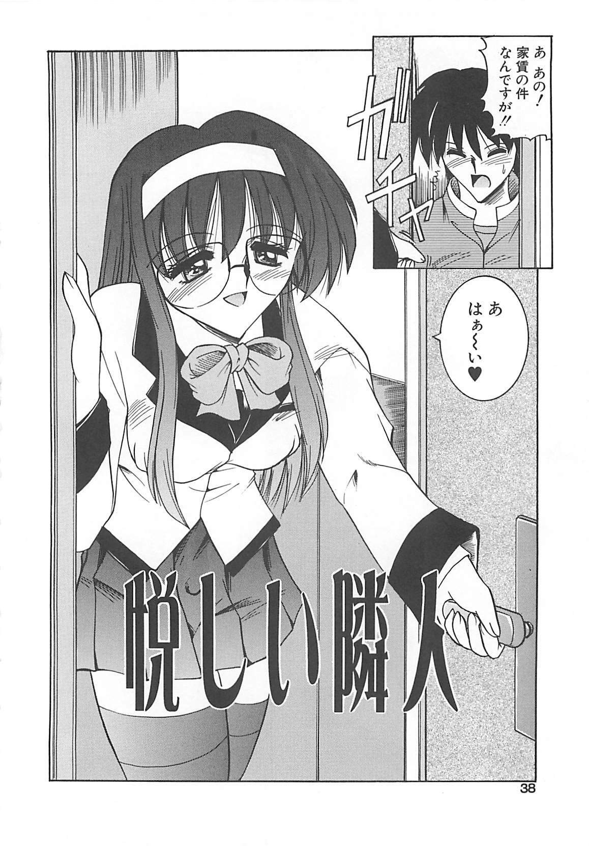 [Mizuno Takeshi] Hakudaku no Megane Musume page 39 full