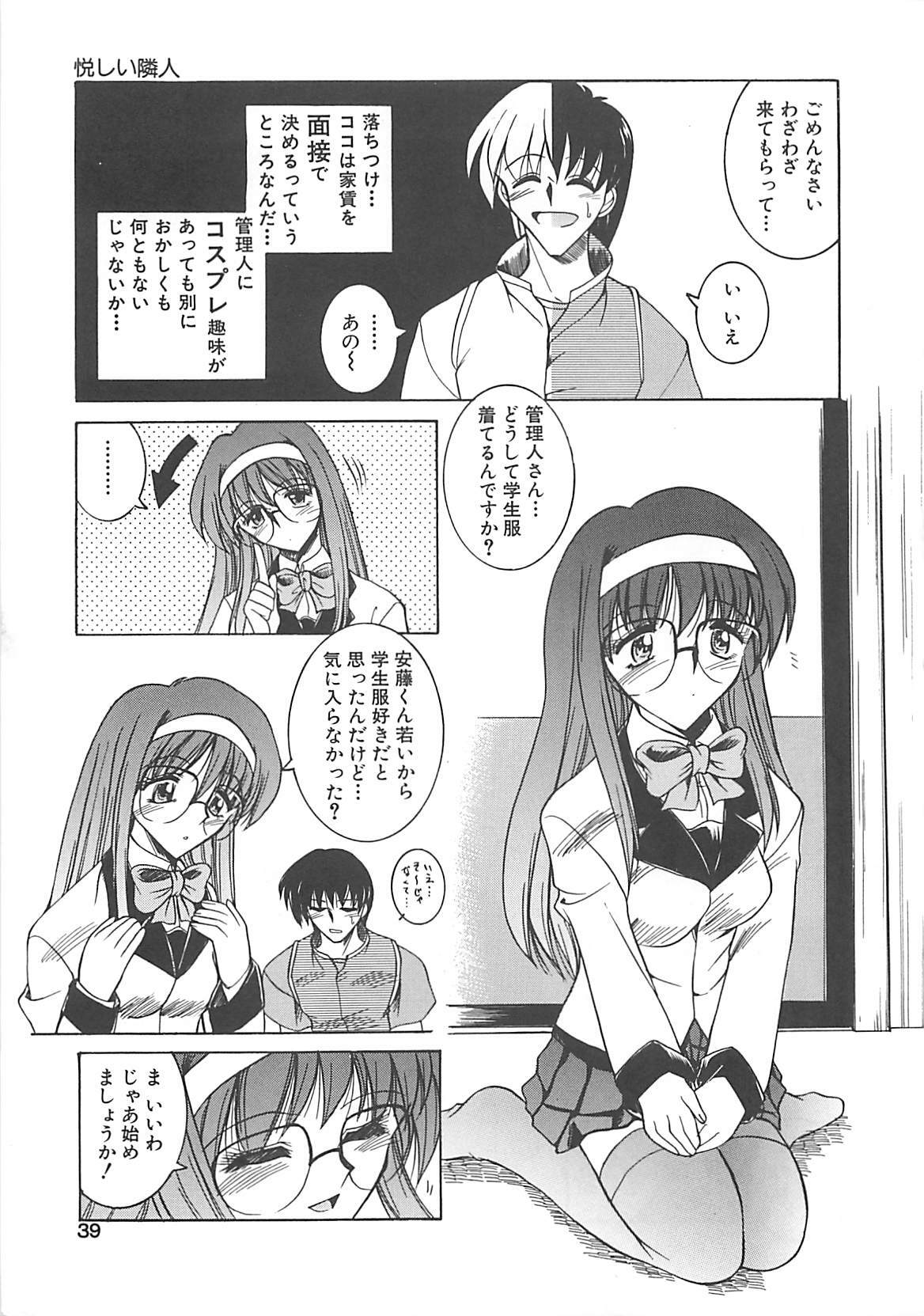 [Mizuno Takeshi] Hakudaku no Megane Musume page 40 full