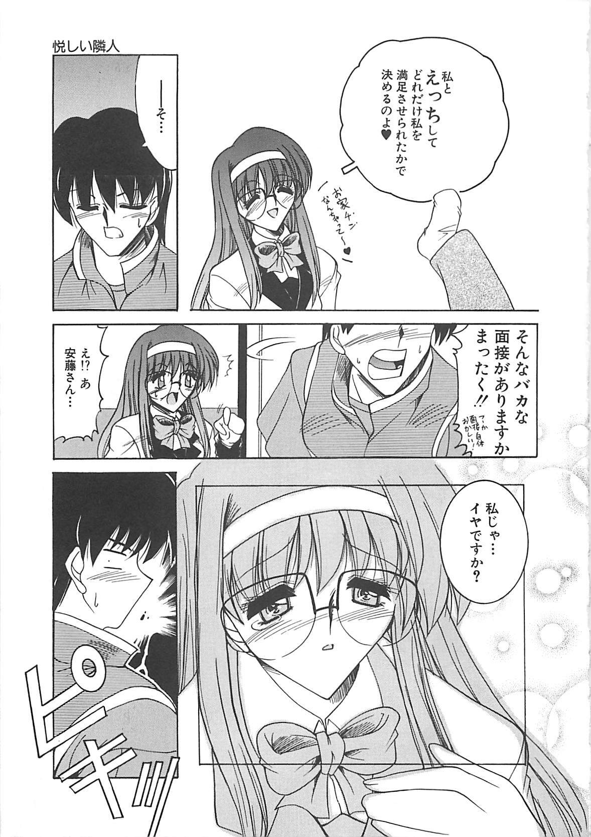 [Mizuno Takeshi] Hakudaku no Megane Musume page 42 full