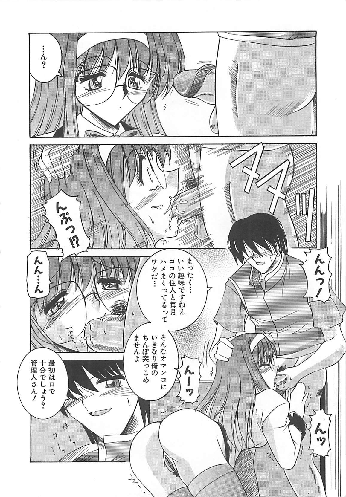 [Mizuno Takeshi] Hakudaku no Megane Musume page 43 full